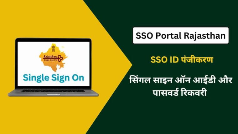 Sso Portal Rajasthan