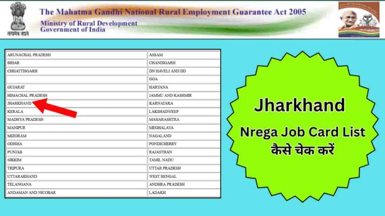 Jharkhand Nrega Job Card List