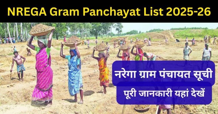 NREGA